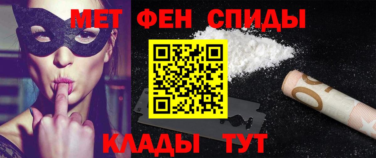 АМФЕТАМИН Розовый Копейск
