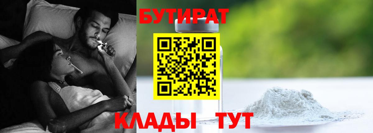БУТИРАТ оксана  Вход с VPN  Копейск 