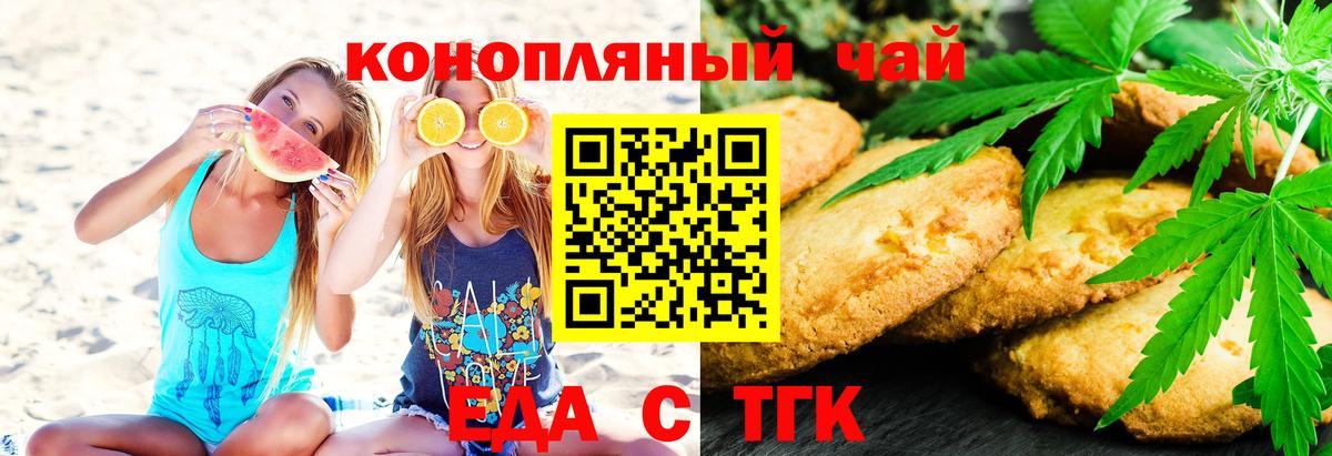 Canna-Cookies конопля  Вход с VPN  Копейск 
