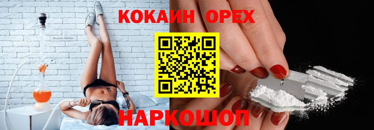 COCAIN 98% Копейск