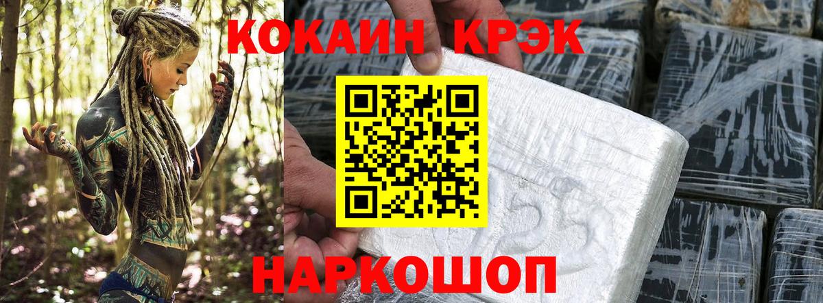 Cocaine Перу  Вход с VPN  купить наркотики цена  Копейск  Кокаин 