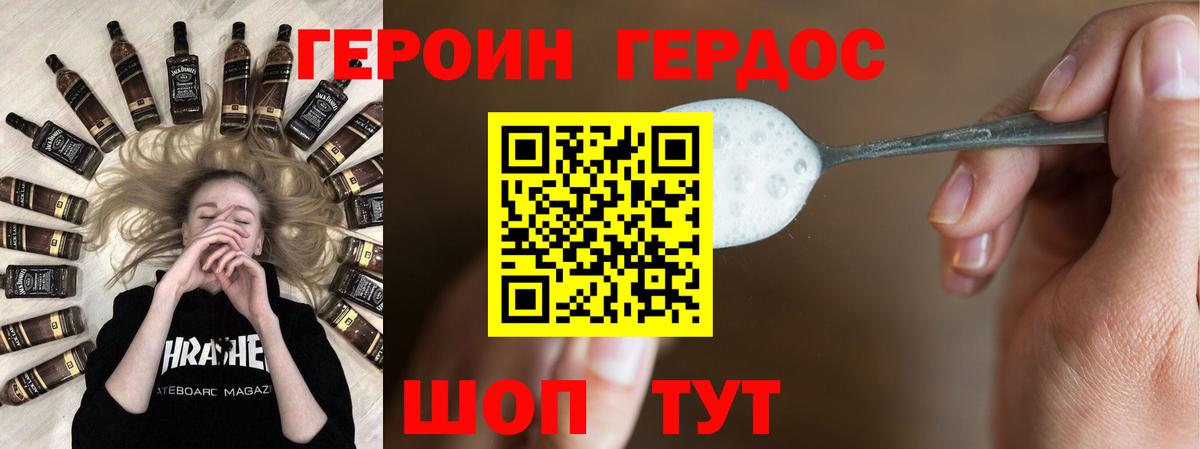 Копейск  ГЕРОИН Афган  Вход с VPN 