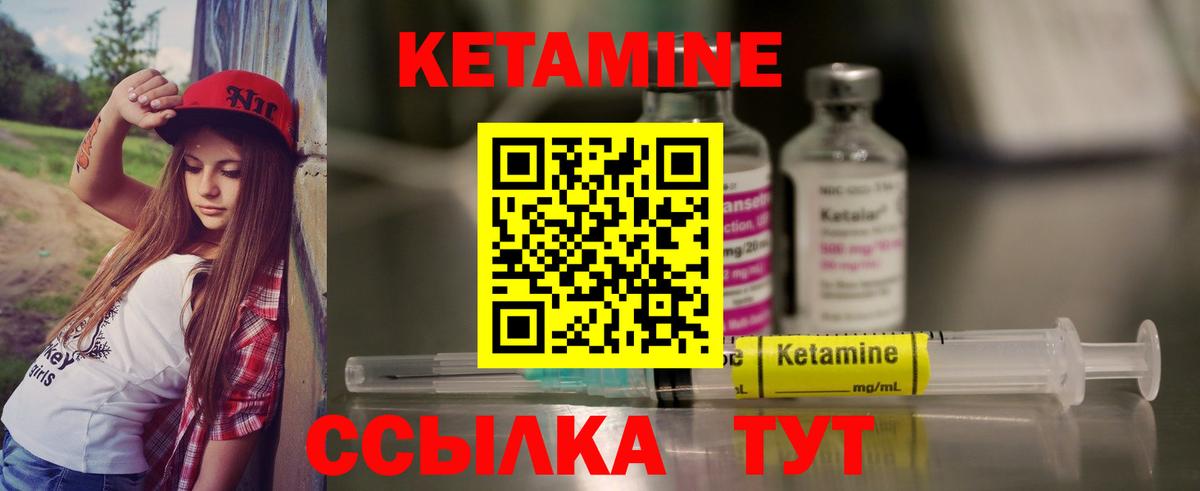 КЕТАМИН VHQ  Кетамин VHQ  Копейск  Вход с VPN 