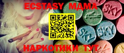 эйфоретик Камышлов