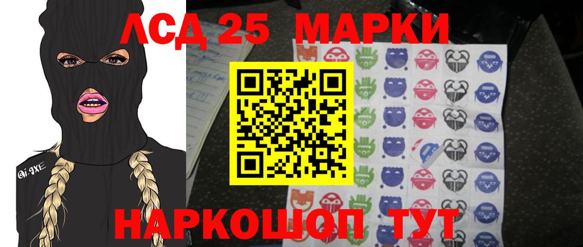 Лсд 25 экстази ecstasy  ЛСД экстази  Копейск  Вход с VPN 