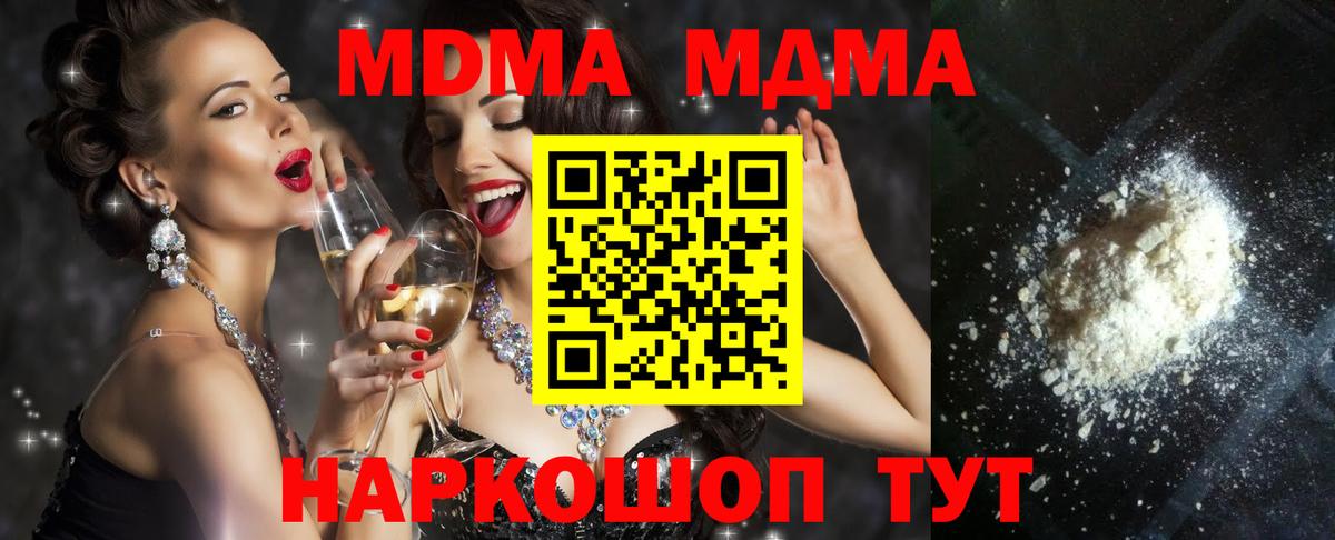 МДМА молли  МДМА кристаллы  Копейск  Вход с VPN 