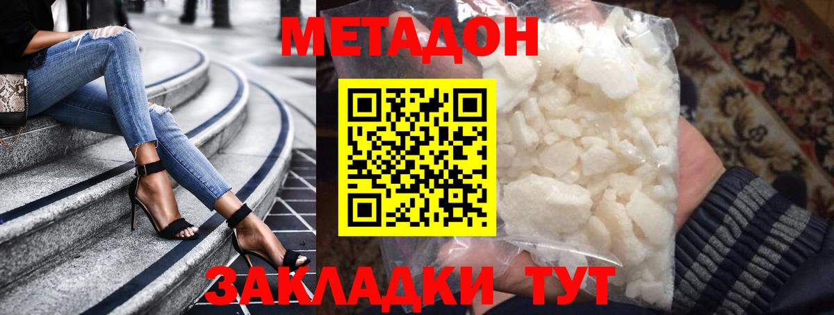 Метадон белоснежный  omg вход  Копейск  Вход с VPN 