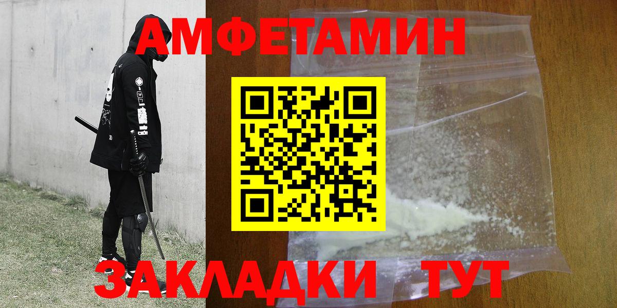 Метамфетамин винт Копейск