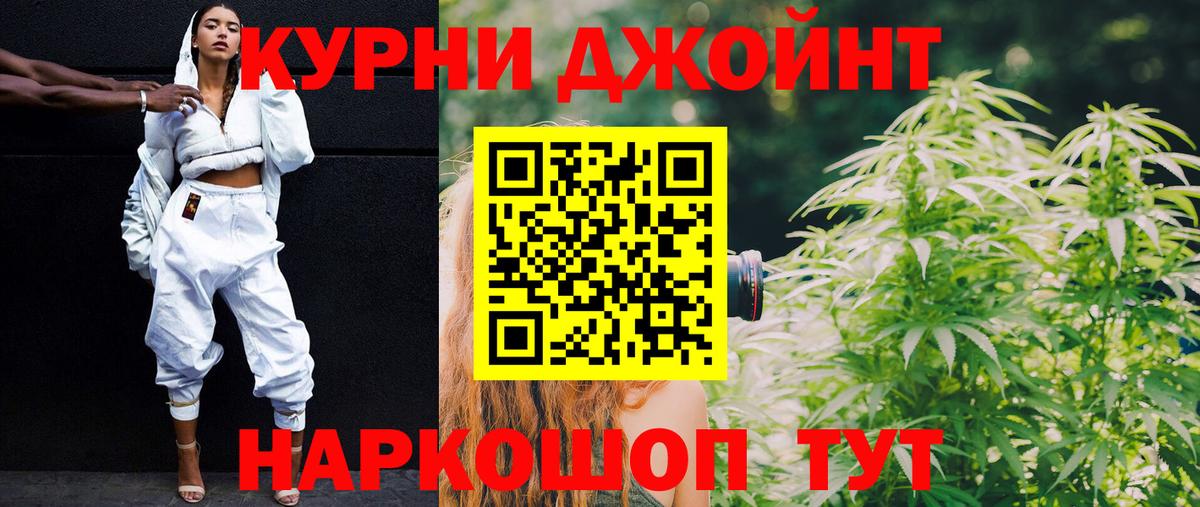 МАРИХУАНА AK-47  МАРИХУАНА SATIVA & INDICA  Марихуана планчик  Копейск  Вход с VPN 