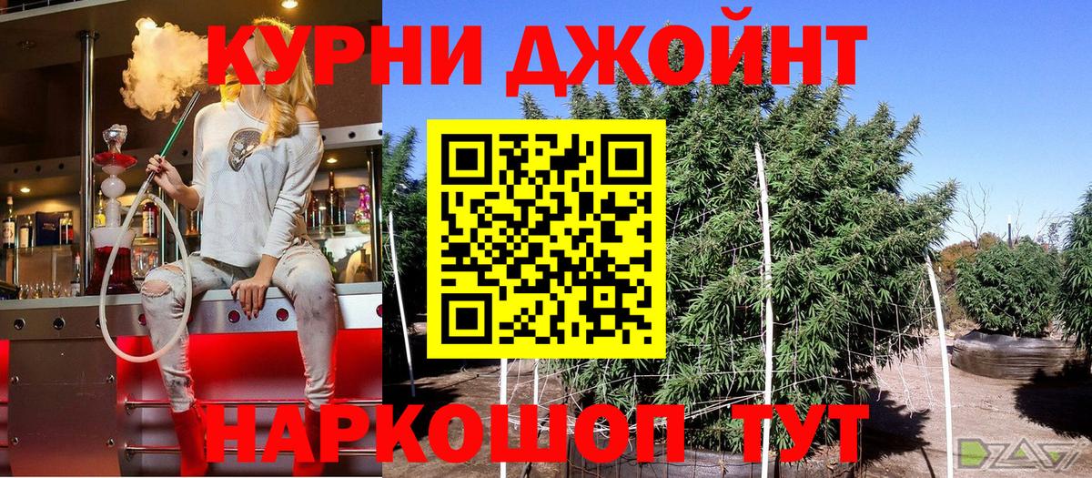 Канабис SATIVA & INDICA Копейск